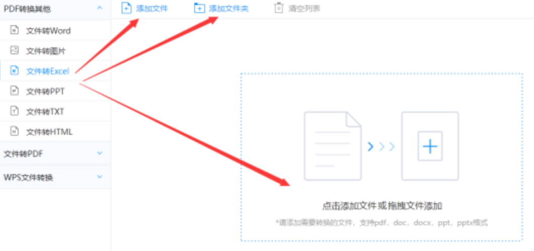 冠军体育使用讲解 - 选择文件格式